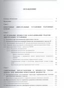 Теплообмен и гидродинамика в криогенных двигательных установках — фото, картинка — 1