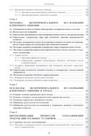 Теплообмен и гидродинамика в криогенных двигательных установках — фото, картинка — 2