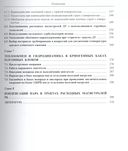 Теплообмен и гидродинамика в криогенных двигательных установках — фото, картинка — 3