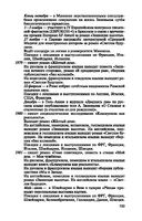 Александр Зиновьев. Прометей отвергнутый — фото, картинка — 17