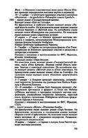 Александр Зиновьев. Прометей отвергнутый — фото, картинка — 19