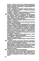 Александр Зиновьев. Прометей отвергнутый — фото, картинка — 22