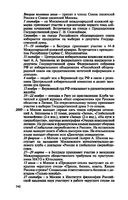 Александр Зиновьев. Прометей отвергнутый — фото, картинка — 24