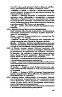 Александр Зиновьев. Прометей отвергнутый — фото, картинка — 25