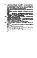 Александр Зиновьев. Прометей отвергнутый — фото, картинка — 26