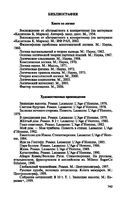 Александр Зиновьев. Прометей отвергнутый — фото, картинка — 27