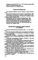 Александр Зиновьев. Прометей отвергнутый — фото, картинка — 28