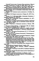 Александр Зиновьев. Прометей отвергнутый — фото, картинка — 29