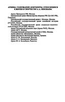 Александр Зиновьев. Прометей отвергнутый — фото, картинка — 32