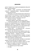 Ностальгия по крови — фото, картинка — 13