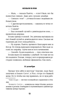 Ностальгия по крови — фото, картинка — 14