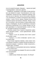 Ностальгия по крови — фото, картинка — 15