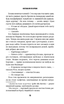 Ностальгия по крови — фото, картинка — 16