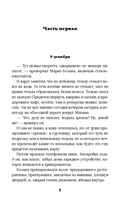 Ностальгия по крови — фото, картинка — 6