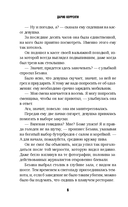 Ностальгия по крови — фото, картинка — 7