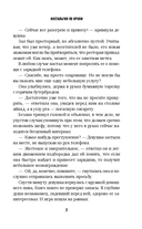 Ностальгия по крови — фото, картинка — 8