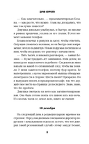 Ностальгия по крови — фото, картинка — 9