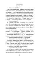 Ностальгия по крови — фото, картинка — 11