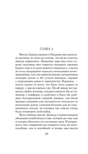 Чувство и чувствительность — фото, картинка — 18
