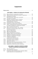 ОГЭ. Обществознание. Новый полный справочник для подготовки к ОГЭ — фото, картинка — 3