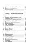 ОГЭ. Обществознание. Новый полный справочник для подготовки к ОГЭ — фото, картинка — 5