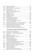 ОГЭ. Обществознание. Новый полный справочник для подготовки к ОГЭ — фото, картинка — 7