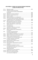 ОГЭ. Обществознание. Новый полный справочник для подготовки к ОГЭ — фото, картинка — 9