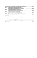 ОГЭ. Обществознание. Новый полный справочник для подготовки к ОГЭ — фото, картинка — 10