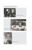 Руки уже в раю. Про несчастный случай и невероятное желание жить — фото, картинка — 1