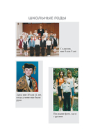 Руки уже в раю. Про несчастный случай и невероятное желание жить — фото, картинка — 2