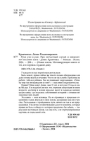 Руки уже в раю. Про несчастный случай и невероятное желание жить — фото, картинка — 11