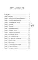 Руки уже в раю. Про несчастный случай и невероятное желание жить — фото, картинка — 12