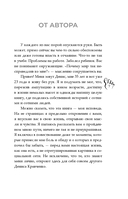 Руки уже в раю. Про несчастный случай и невероятное желание жить — фото, картинка — 13