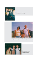 Руки уже в раю. Про несчастный случай и невероятное желание жить — фото, картинка — 3