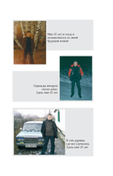 Руки уже в раю. Про несчастный случай и невероятное желание жить — фото, картинка — 5