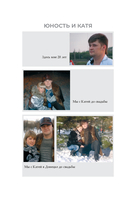 Руки уже в раю. Про несчастный случай и невероятное желание жить — фото, картинка — 6