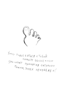 Руки уже в раю. Про несчастный случай и невероятное желание жить — фото, картинка — 9