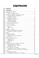 Обществознание — фото, картинка — 2