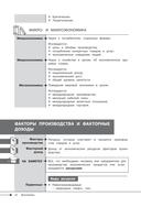 Обществознание — фото, картинка — 11