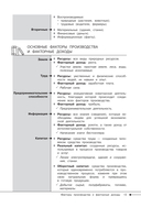 Обществознание — фото, картинка — 12