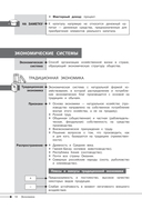 Обществознание — фото, картинка — 13