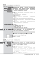 Обществознание — фото, картинка — 14