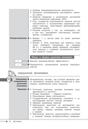 Обществознание — фото, картинка — 15
