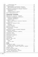 Обществознание — фото, картинка — 3