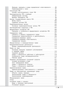 Обществознание — фото, картинка — 4