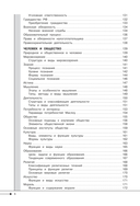 Обществознание — фото, картинка — 5