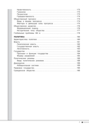 Обществознание — фото, картинка — 6