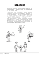 Обществознание — фото, картинка — 7