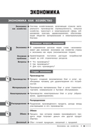 Обществознание — фото, картинка — 8