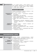 Обществознание — фото, картинка — 10